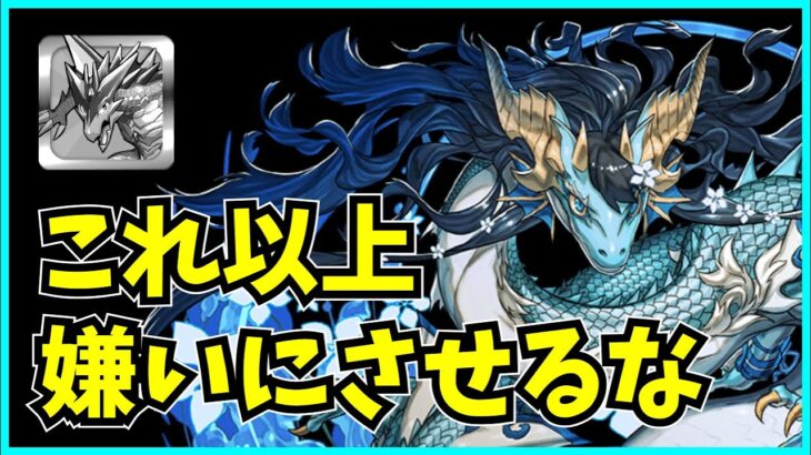 今のパズドラ運営が本当に気持ち悪いです。