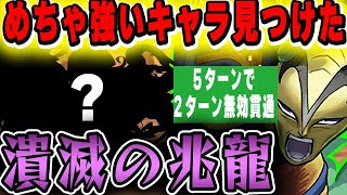 【兆龍】ウルフデイトナサブでも超便利！！インセクト女王が無効貫通枠として活躍！そして神器龍のあのキャラ強くね？【潰滅の兆龍】【パズドラ実況】