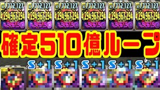 遊戯王の金玉システムが強すぎる【パズドラ】