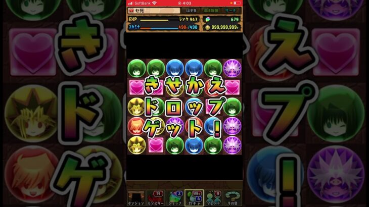 【パズドラガチャ】遊戯王コラボ32連❗️