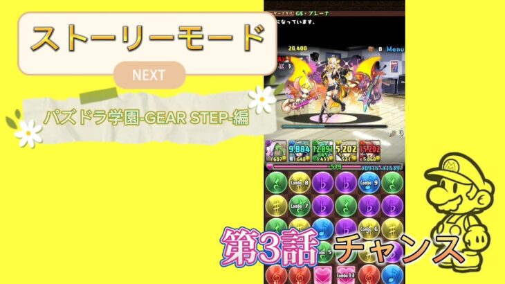 パズドラ×イベント　第3~4ウェーブはあのキャラクター!?