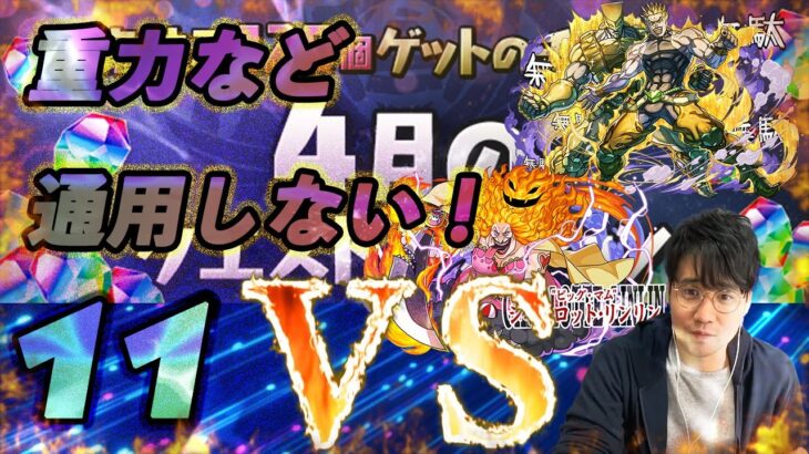 【無課金闇属性縛りパズドラ】4月クエスト11をDIO×マムでぶっ壊す！【長老＃51】