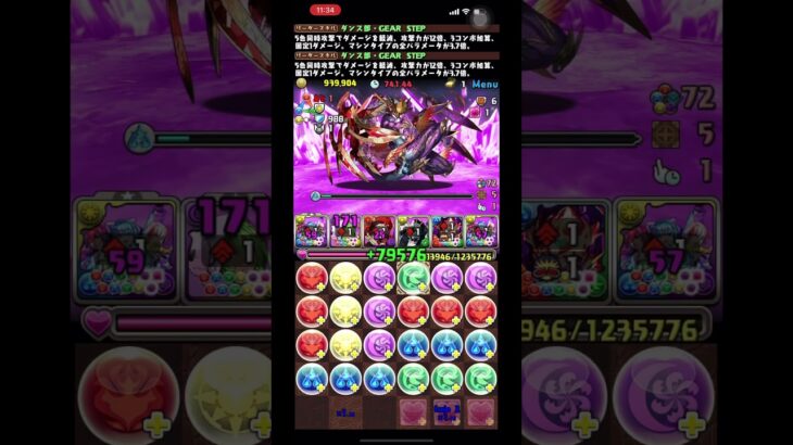 パズドラ4月ダンジョンLV15 GEAR STEP・プレーナ＆シェアト×2編成でクリア！！攻撃減少化でも超火力が出せる！　HP120万↑、軽減ループにより5色なくても割合ダメない場合は道中耐久可能！