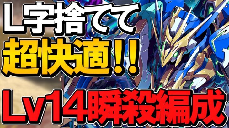 【4月クエストLv14】ロイチラスを実質ウルトナにする方法がやばすぎる。2way最強！ロイヤルノーチラス×カリンドラゴン編成！#チャレダン #チャレンジダンジョン #クエストダンジョン【パズドラ】