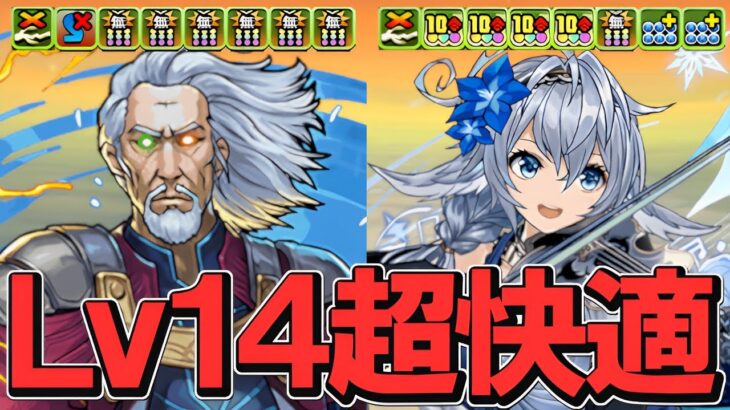 【4月クエストLv14】ついに水属性強リーダー登場！指30秒×ルーレットループが安定感抜群！ウルザ×ミオン編成！マジックザギャザリング！MTGコラボ！【パズドラ】#チャレダン #クエストダンジョン