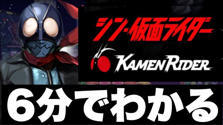 【メビウスタロウ難民卒業】仮面ライダー新キャラ5体の使い道と確保解説！石は温存すべき！？【パズドラ】