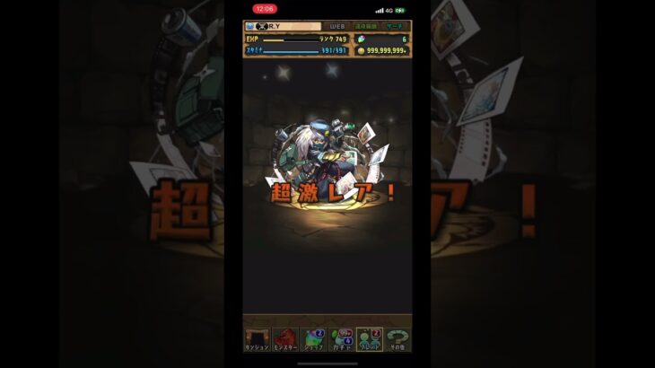 【ガチャ日記】6日目#パズドラ #パズドラガチャ #パズドラ無課金