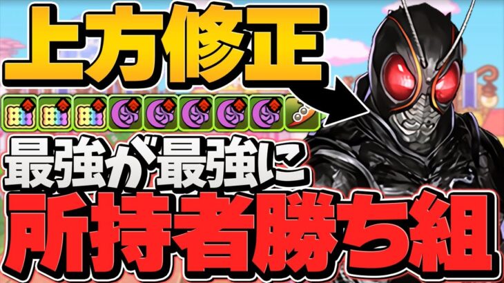 Blacksunが最強キャラに！上限解放+火力上昇で超重力も破壊可能！使ってみた【パズドラ】