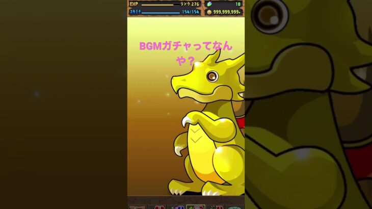 パズドラ ガチャ動画Part65