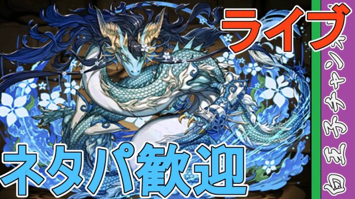 【パズドラ】闘技場でピィを集めたい。 by白王子 2023/4/1