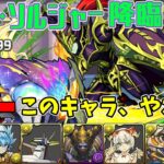 【パズドラガチャ縛り】ユウディアス＆ジョルノが熱い！最強黒メダルキャラでカオス・ソルジャー降臨試し切り！！【ゆっくり実況】part.57