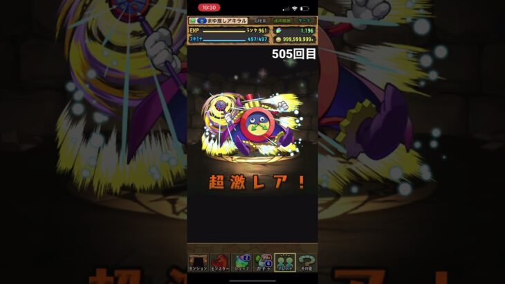 ガチャpart505【2023/3/20】#パズドラ #毎日投稿