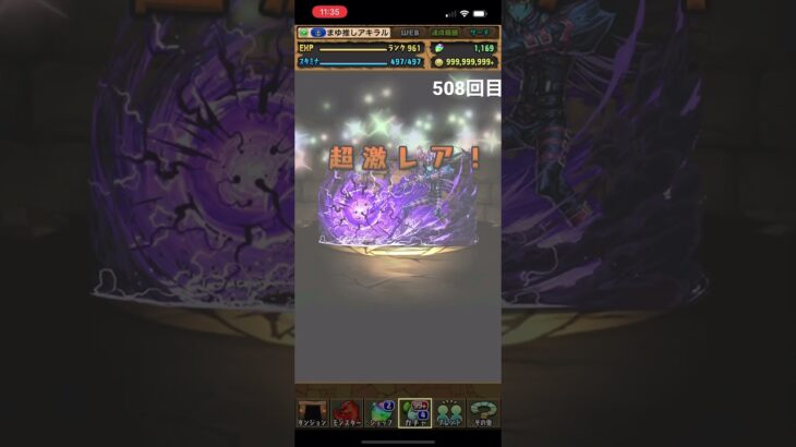 ガチャpart508【2023/3/23】#パズドラ #毎日投稿