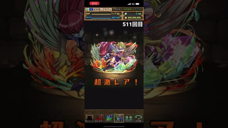 ガチャpart511【2023/3/26】#パズドラ #毎日投稿