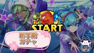 【パズドラ】新学期ガチャ??連