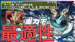 【潰滅の兆龍】新最強サブ爆誕！！カリンドラゴン入りウルトナで安定攻略！【パズドラ】