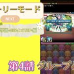 パズドラ×イベント　水と闇属性吸収は卑怯じゃんか…