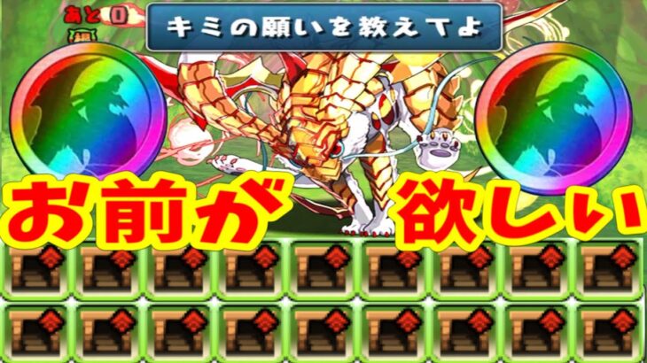 フラグレムはドロップする？【パズドラ イースターエッグハント】