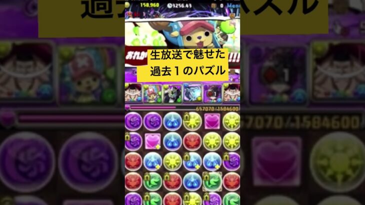 ジジイのパズル　#パズドラ #チャレダン #白ひげ