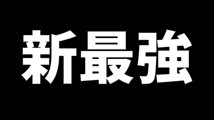 新”環境最強”候補や無課金キャラがめっちゃ強い！コラボ性能解説【パズドラ】