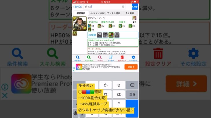 ウルトナの最強の盾実装！？#パズドラ