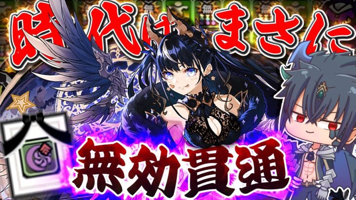 【ゆっくり実況】祝!!大魔女ネレに新形態!! 世はまさに大無効貫通時代!!!【パズドラ】【チャレダン】【列はオワコン】