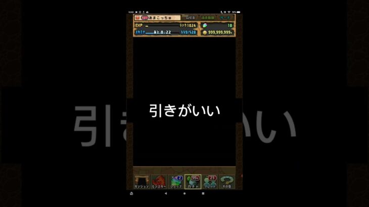 パズドラ あるある