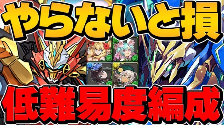 全ユーザー必見！星を紡ぐ精霊ガチャをゲットしよう！神イベ確定【パズドラ】