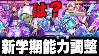 【学園】シーウルフが最高なのとやる気の無い能力調整と欲しいキャラランキング【パズドラ】