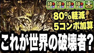 ディケイドとカブトの後にこんなバカ性能見せてくるってヤバない？！アグリゲートくん…【パズドラ】