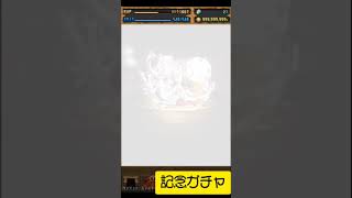 パズドラ リセット記念ガチャ