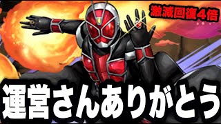 仮面ライダーコラボの強化がヤバすぎるww ファイズのブラスターフォームは今回も実装なし…【パズドラ】