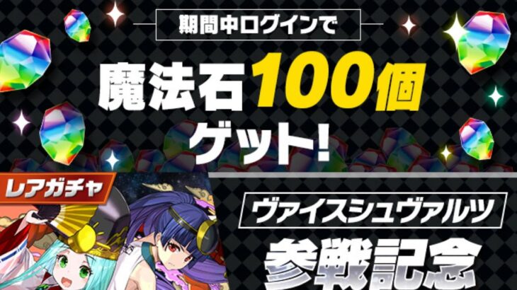 【パズドラ】久違的登入100石！WS「金龍」角登場！？沒想到居然有同系列角色拆成兩池的操作，這個本本太狠了…【PAD/龍族拼圖】