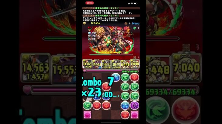 【パズドラ】両サレ裏修羅 シラナキ×デイトナ編成 1100まであと90周😭