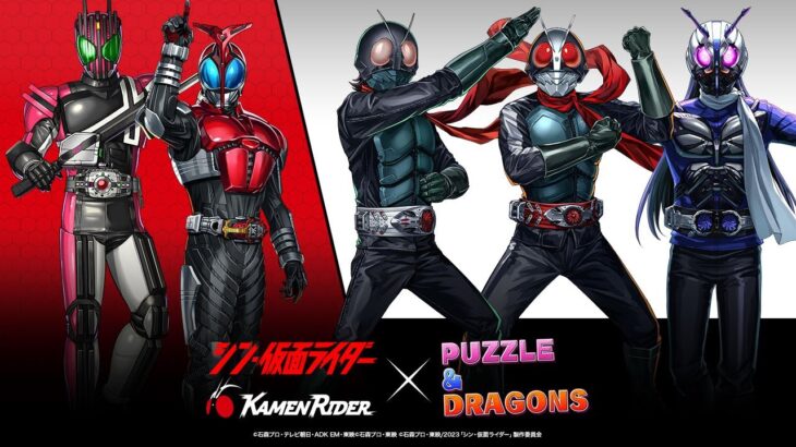 【パズドラ】仮面ライダー コラボ ガチャ 13連