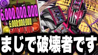 【画面上180億】パズドラの世界も破壊してしまうのか… ディケイドがマジでヤバすぎた。永刻の万龍【パズドラ】