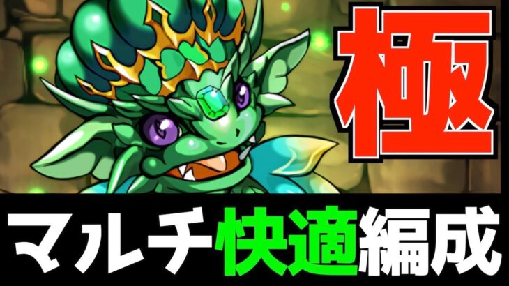 【エメドラカーニバル】マルチの1c花火編成！【パズドラ実況】