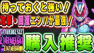 光闇編成でとにかく強い！今後も活躍する可能性がある仮面ライダーリバイスの2way火力が凄すぎた！！【兆龍】【凶兆】【パズドラ実況】