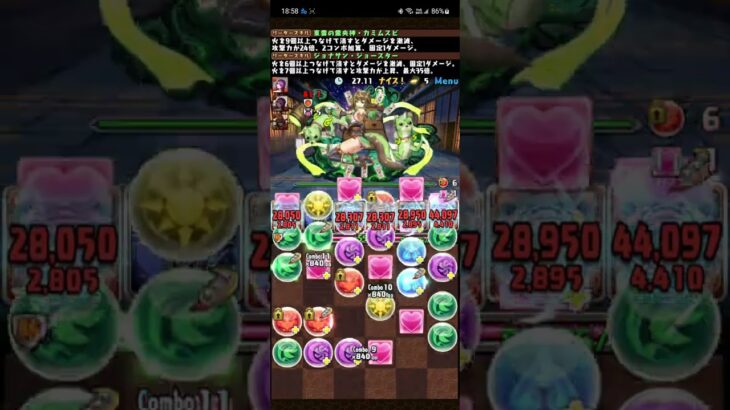 【パズドラ】 協力！式神使いと妖コロシアム 壊滅級 3人 マルチ 周回