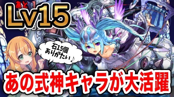 5月のクエストいLv15に挑戦してみた結果…最後はあの式神キャラがかなり強かった!!!貰った石でガチャも!!【パズドラ】