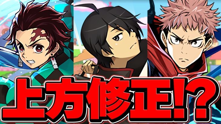 神運営！魔法石7個以上のコラボガチャは全キャラ強化！？激アツ確定！潜在8枠について【パズドラ】