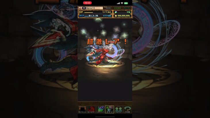 【パズドラ】GWスーパーゴッドフェスガチャ！！　#shorts