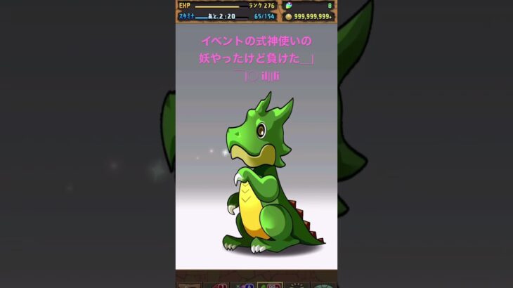 パズドラ ガチャ動画Part74