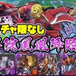 【パズドラガチャ縛り】滅びよ･･･【ゆっくり実況】part.62