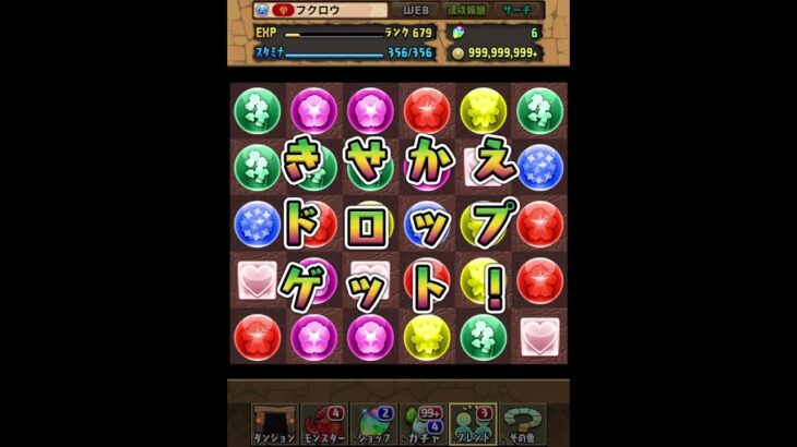 パズドラ　ガチャ