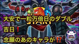 ミカゲで盛り上がっている中で仮面ライダーコラボガチャを引いていく❗️【パズドラ 】