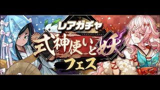 🔴【パズドラ雑談配信】式神どう思った？？【初コメ歓迎】