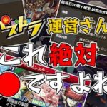 【パズドラ】ミカゲを使った交換システムが炎上中なので、運営が新しい方法を提示してきたけどこれ絶対〇〇だろ【式神使いと妖】