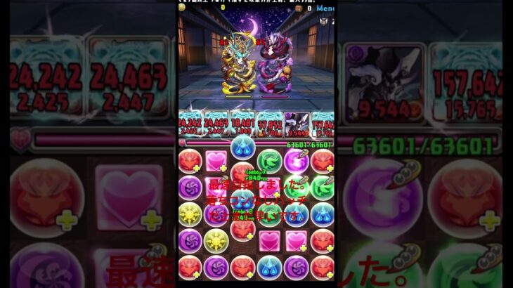 パズドラ！式神上級！リュウウンサイ！最速目指しました！できるだけガチャ限使わずに。。