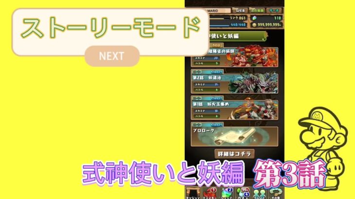 パズドラ×イベント　ストーリーモードのシリーズ一時休止するか悩む…